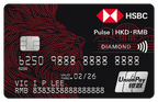 HSBC Pulse UnionPay Dual Currency Diamond Credit Card